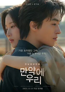 韩国的电影动作片《华颐：吞噬怪物的孩子》海报