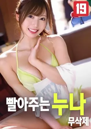 韩国的电影动作片《魔女》海报
